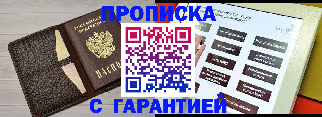 найти адрес прописки в Купино