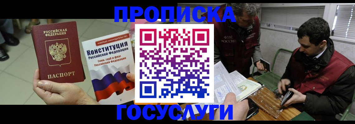 регистрация для дет. сада в Купино