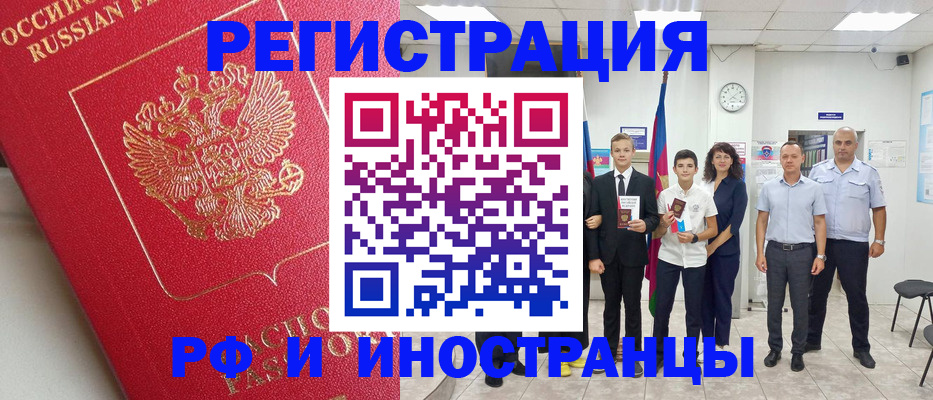 временная регистрация купить в Купино